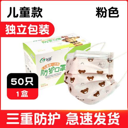 以安C06P粉色平面一次性?xún)和谡? /></div>
                  <div   id=