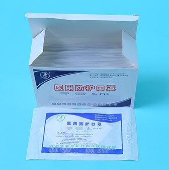 中藍LT/C29醫用防護口罩