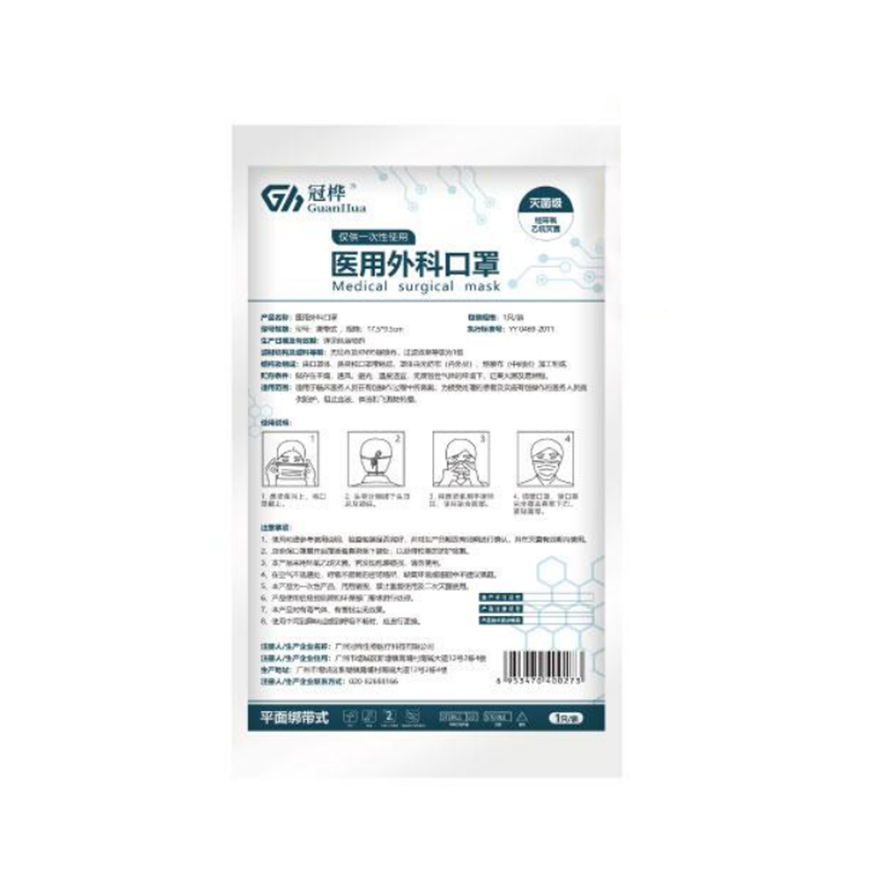 冠樺醫用外科口罩 紙塑袋