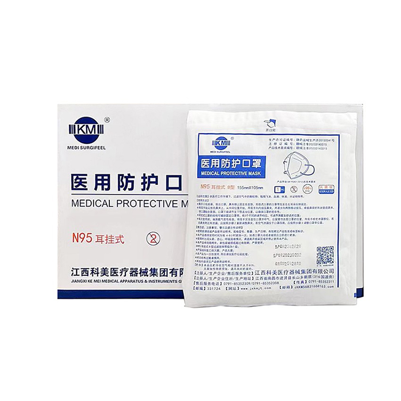 科美N95醫(yī)用防護口罩