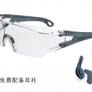 UVEX優(yōu)唯斯9065225防刮擦防護眼鏡