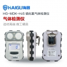 海固HG-MDK-H2S迷你擴(kuò)散式硫化氫氣體檢測(cè)儀