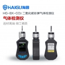 海固HG-DB-CO2便攜式二氧化碳檢測儀