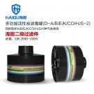 海固D-A/B/E/K/H2S/CO-2二級(jí)多功能型濾毒罐