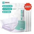 恩惠醫療一次性滅菌醫用外科口罩