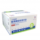 藍(lán)帆醫(yī)療一次性橡膠有粉醫(yī)用手套