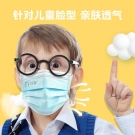 以安C06P藍(lán)色平面一次性兒童口罩