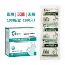顧醫(yī)生滅菌無粉醫(yī)用橡膠檢查手套
