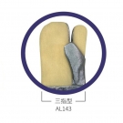 藍鷹AL143三指型鋁箔耐高溫手套