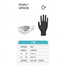 友利格珍珠PEARL GP003X高倍靈巧一次性無(wú)粉丁腈手套