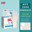 高邦604-010059無(wú)粉麻面一次性使用醫(yī)用橡膠檢查手套L碼