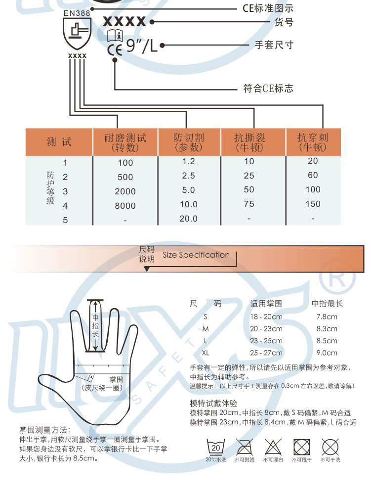 賽立特ST57001-10虎口加強(qiáng)3級防割手套圖片6