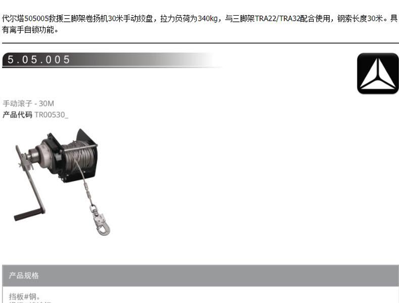 代爾塔505005手動(dòng)絞盤圖片4