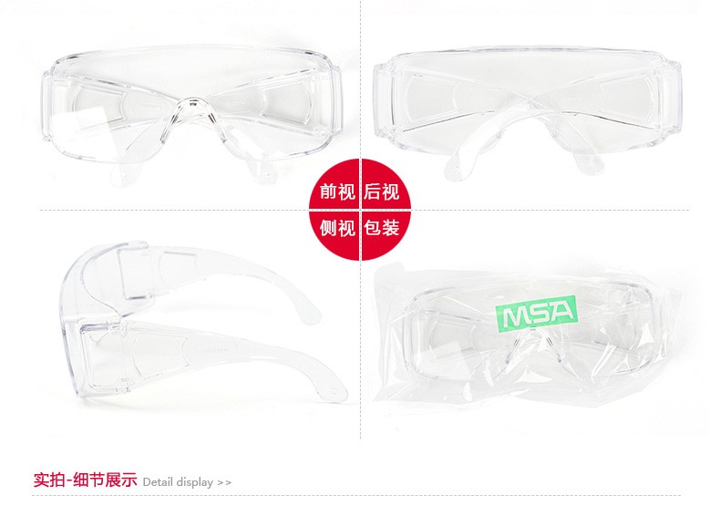 梅思安10113968防護(hù)眼鏡圖片2
