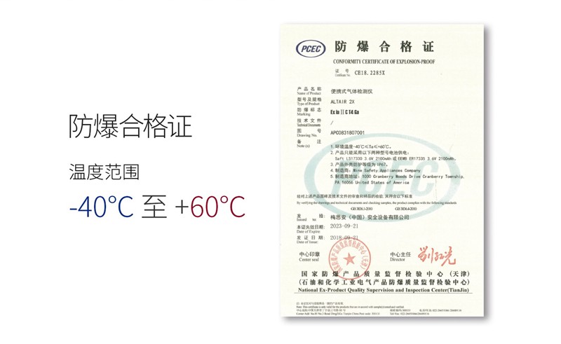 梅思安10196233（國(guó)產(chǎn)版）天鷹2X單氣體檢測(cè)儀圖片7