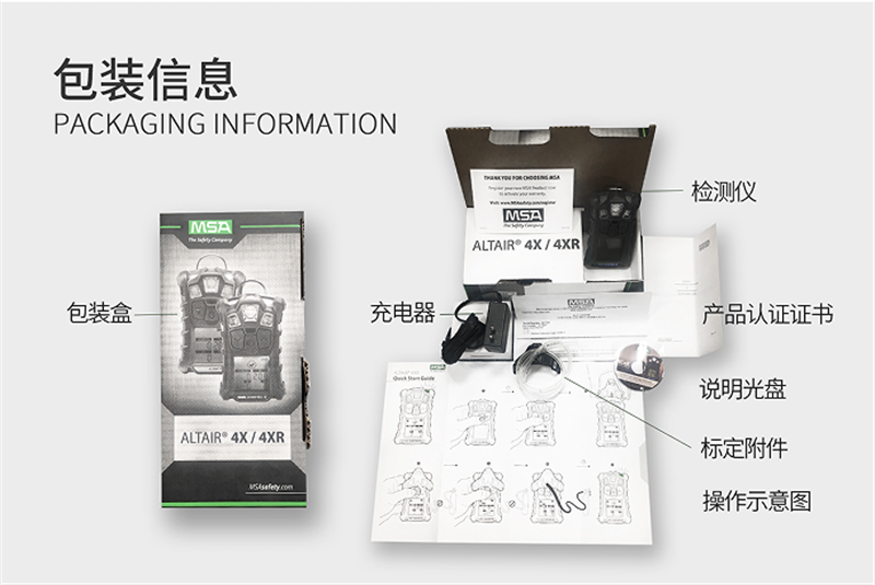 梅思安10196256（國產(chǎn)版）天鷹4XR藍(lán)牙版多種氣體檢測(cè)儀圖片16