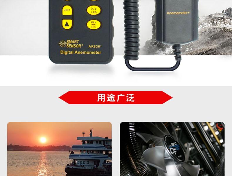 希瑪AR836+風(fēng)速計圖2