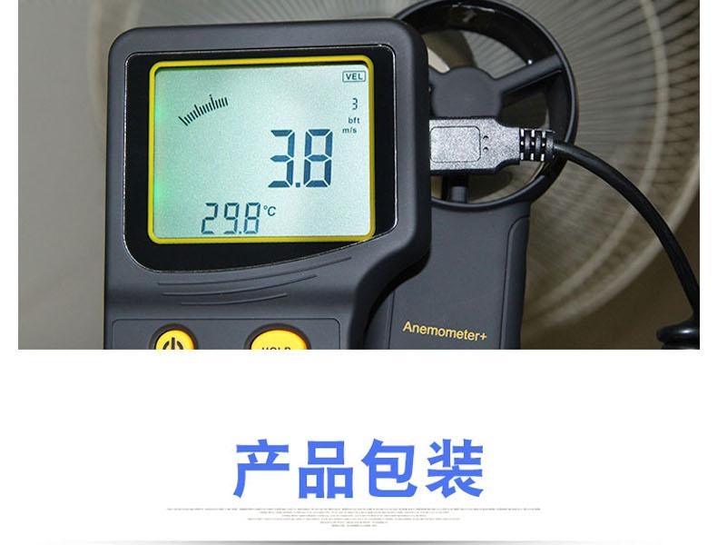 希瑪AR836+風(fēng)速計圖14