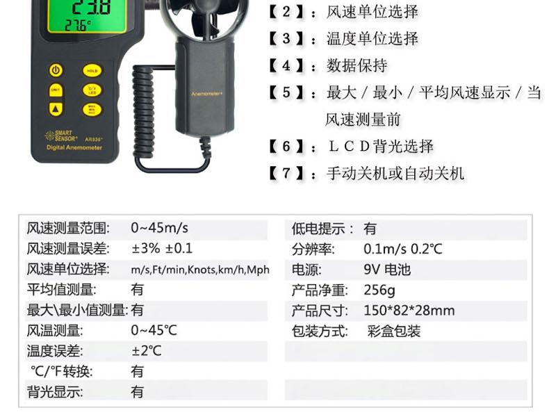 希瑪AR836+風(fēng)速計圖8