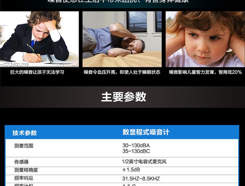 希瑪AR824聲級(jí)計(jì)圖2