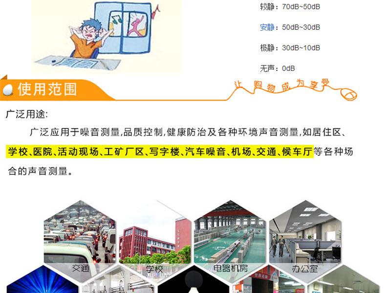 希瑪AR824聲級(jí)計(jì)圖5