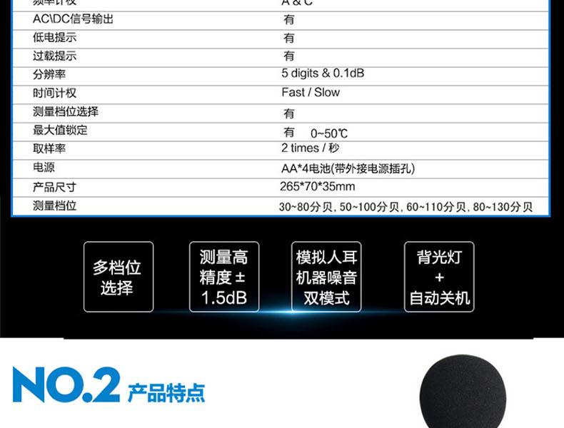 希瑪AR824聲級(jí)計(jì)圖3