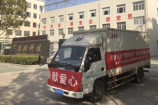 荊州思創(chuàng)贈(zèng)13萬只口罩助黃山頭鎮(zhèn)建起“健康防線”