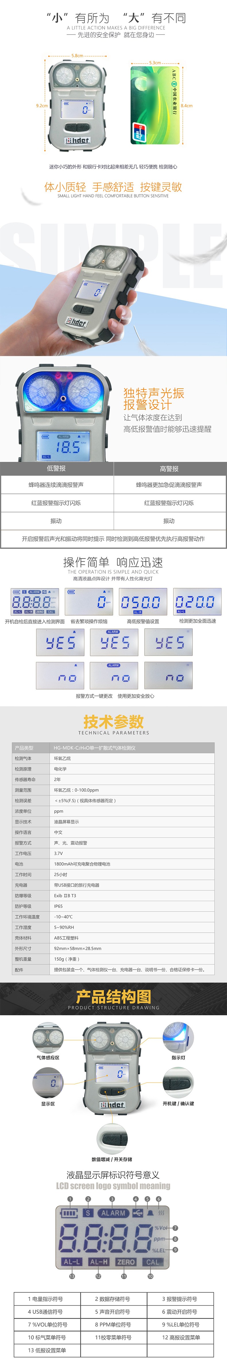 海固HG-MDK-C2H4O迷你擴散式環(huán)氧乙烷氣體檢測儀圖片