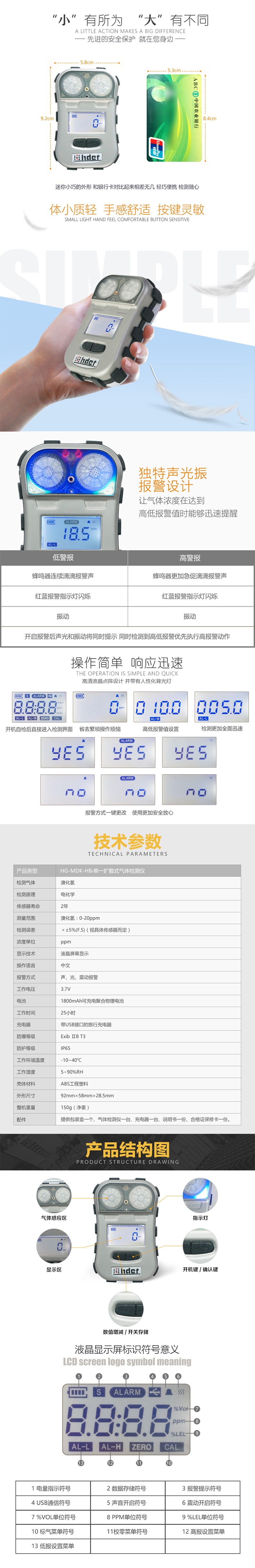海固HG-MDK-HBR迷你擴(kuò)散式溴化氫氣體檢測(cè)儀圖片