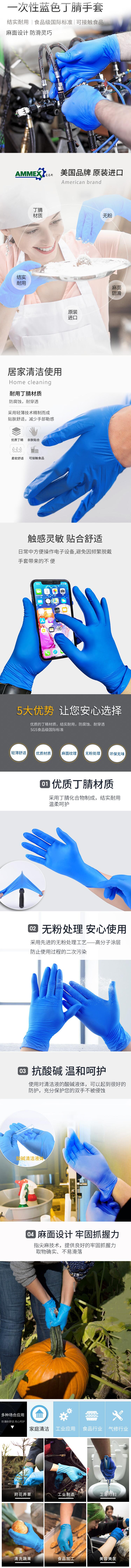 愛(ài)馬斯APFNCHD40100一次性藍(lán)色丁腈手套圖片1