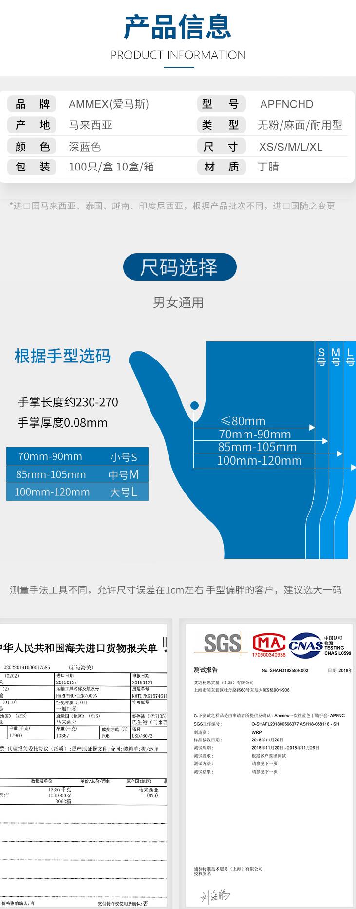 愛(ài)馬斯APFNCHD40100一次性藍(lán)色丁腈手套圖片2