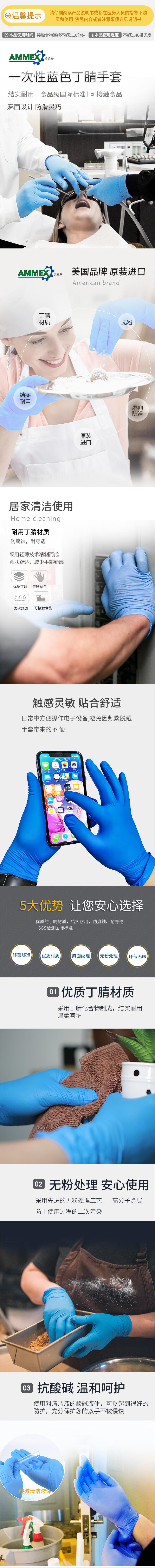 愛馬斯APFNCMD48100一次性丁腈醫用手套圖片1
