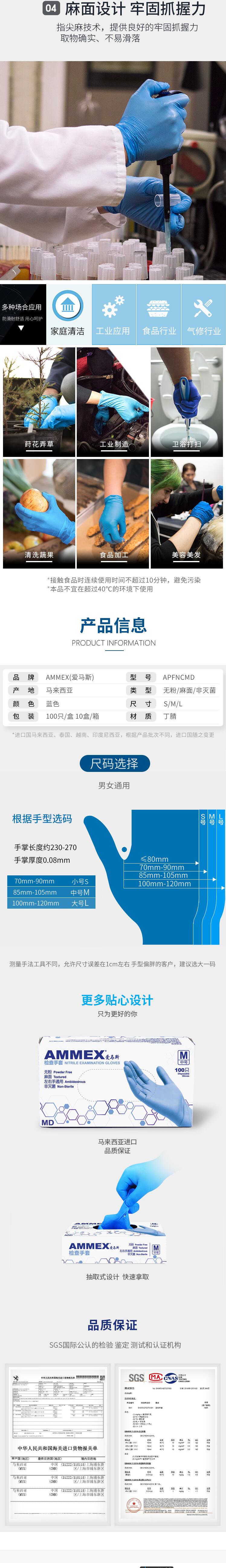 愛馬斯APFNCMD48100一次性丁腈醫用手套圖片2