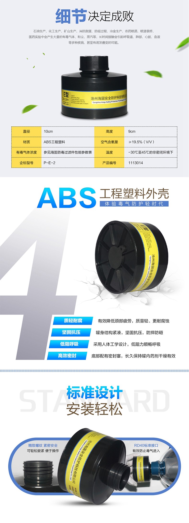 海固P-E-2二級(jí)酸性氣體濾毒罐圖片