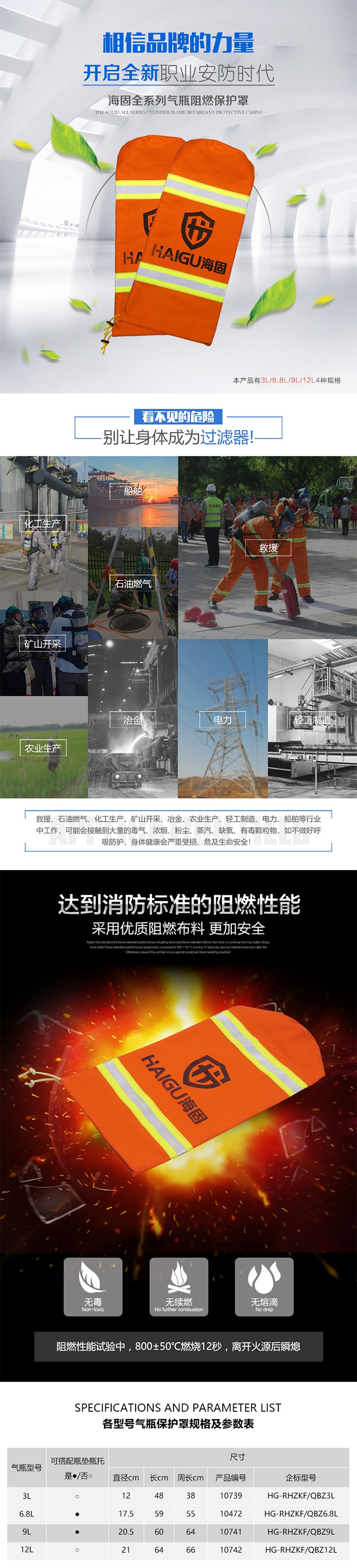 海固RHZKF-QBZ3空氣呼吸器氣瓶阻燃保護(hù)罩圖片
