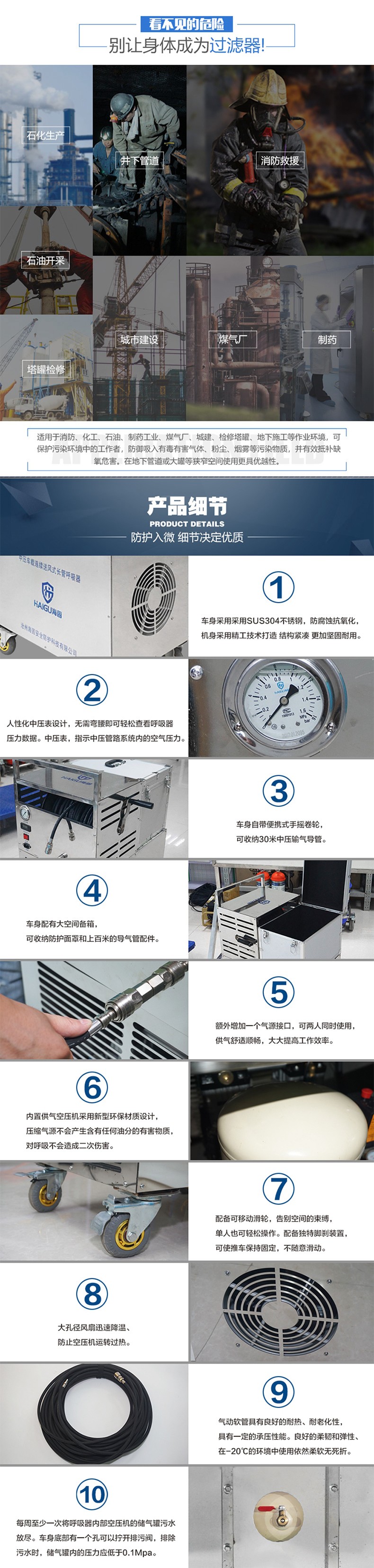 海固HG-CHZK3000/HL3中壓車載連續(xù)送風式長管呼吸器圖片