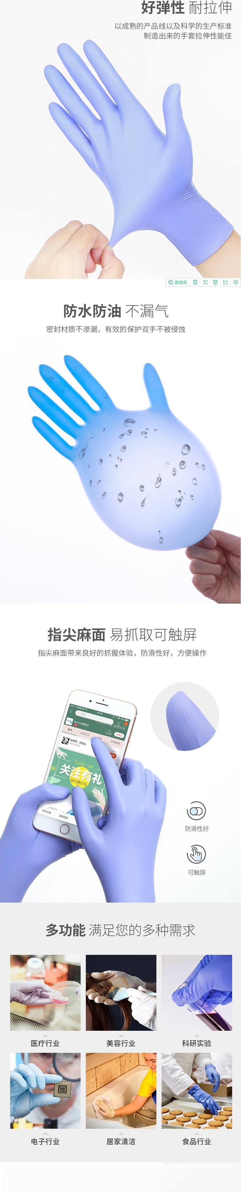 藍(lán)帆醫(yī)療N2992防水防油一次性丁腈手套圖片