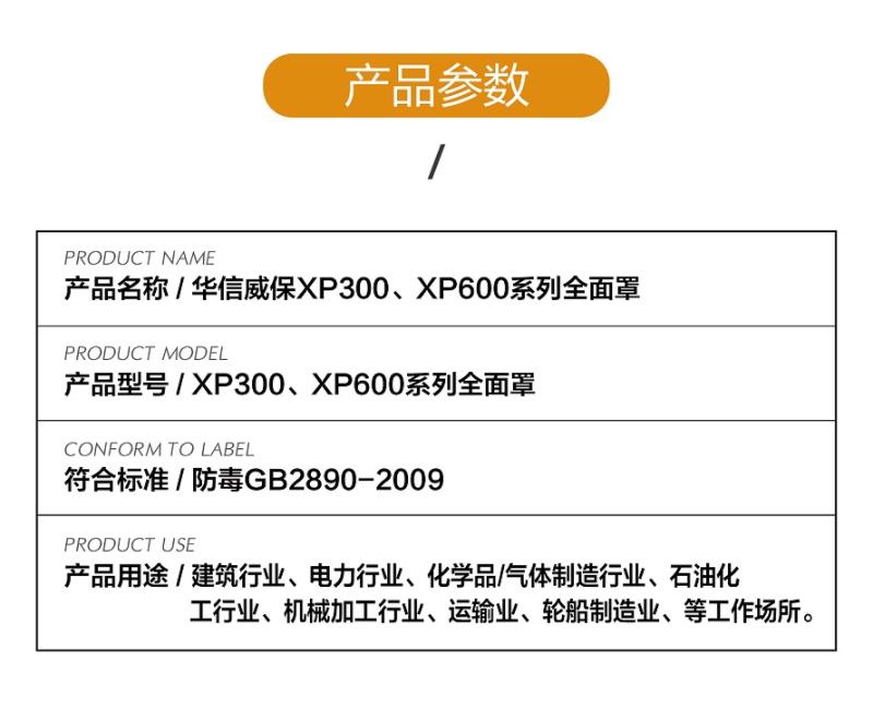 華信威保小金罩XP600P防塵防毒過(guò)濾全面罩圖片2