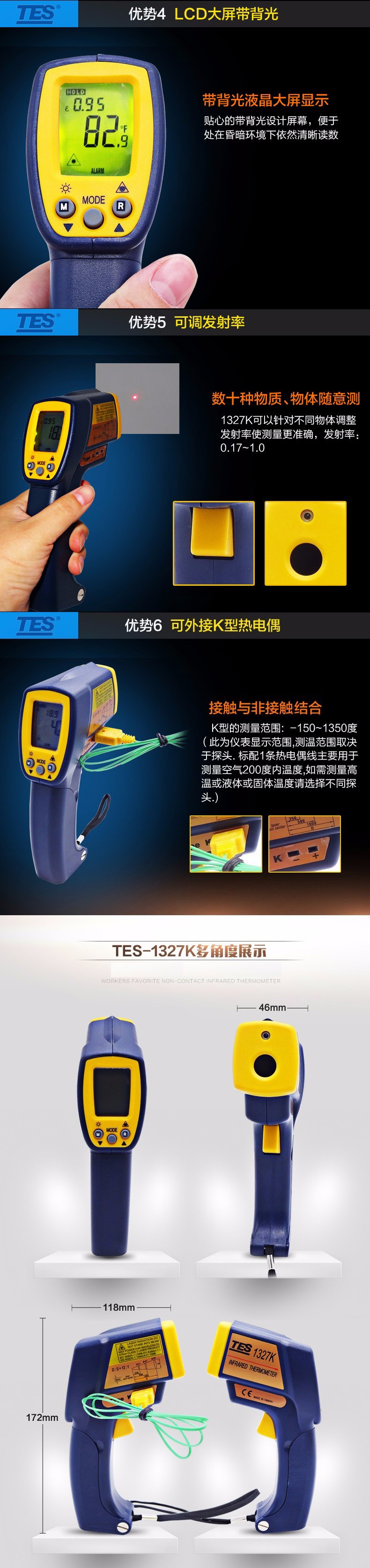 臺灣泰仕TES-1326S紅外線溫度計(jì)圖片3
