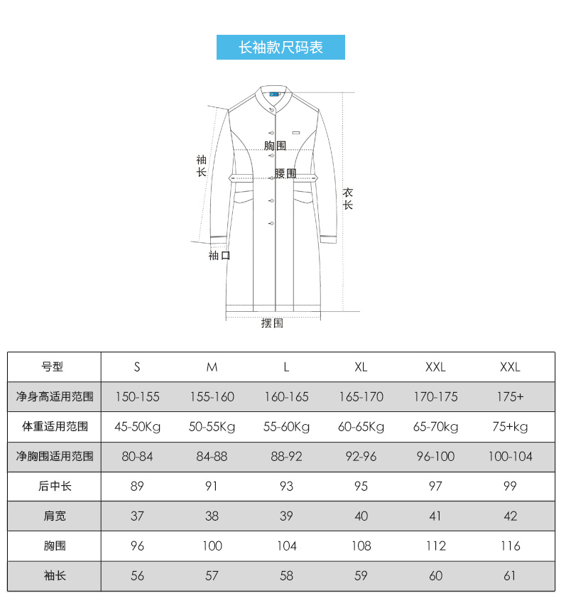 樂(lè)倍康L13411-N淺紫長(zhǎng)袖護(hù)士服圖片2