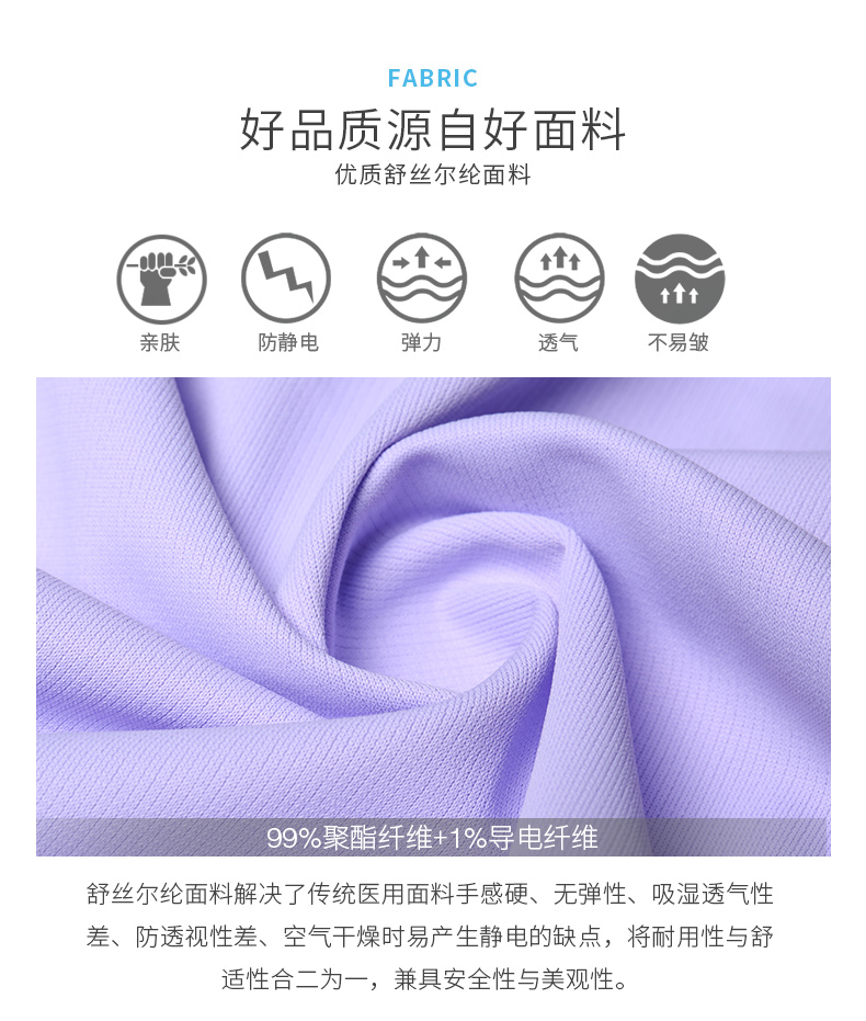樂(lè)倍康L13411-N淺紫長(zhǎng)袖護(hù)士服圖片3
