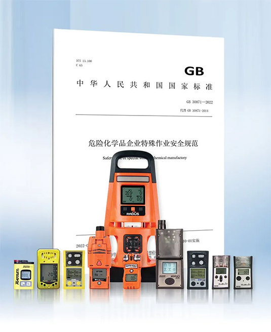 英思科為您解讀《危險化學(xué)品企業(yè)特殊作業(yè)安全規(guī)范》 應(yīng)用指南