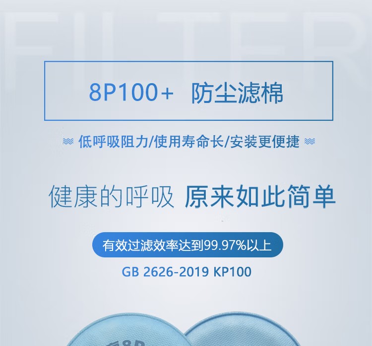 呼享8P100+ KP100煤礦專(zhuān)用防塵濾棉1