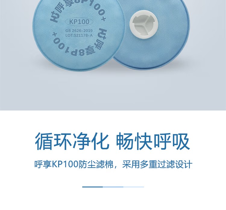 呼享8P100+ KP100煤礦專(zhuān)用防塵濾棉2