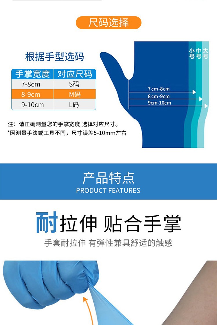 麥迪康1137C食品專用無(wú)粉一次性丁腈手套M圖片3