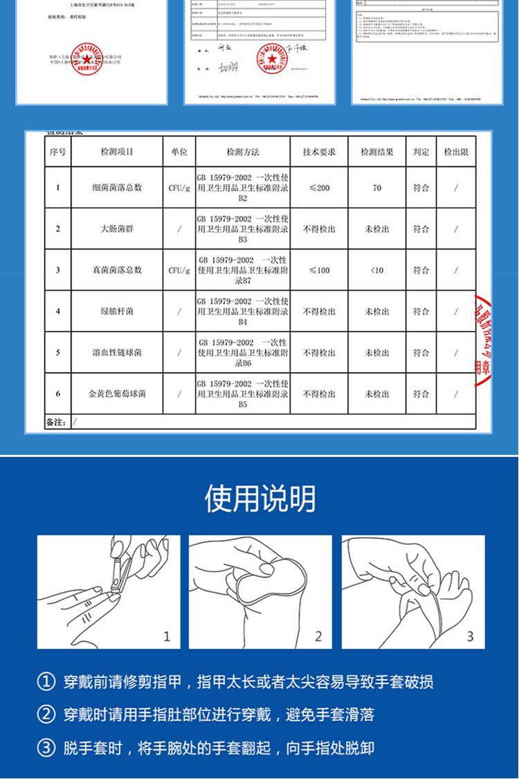 麥迪康1137C食品專用無(wú)粉一次性丁腈手套M圖片8
