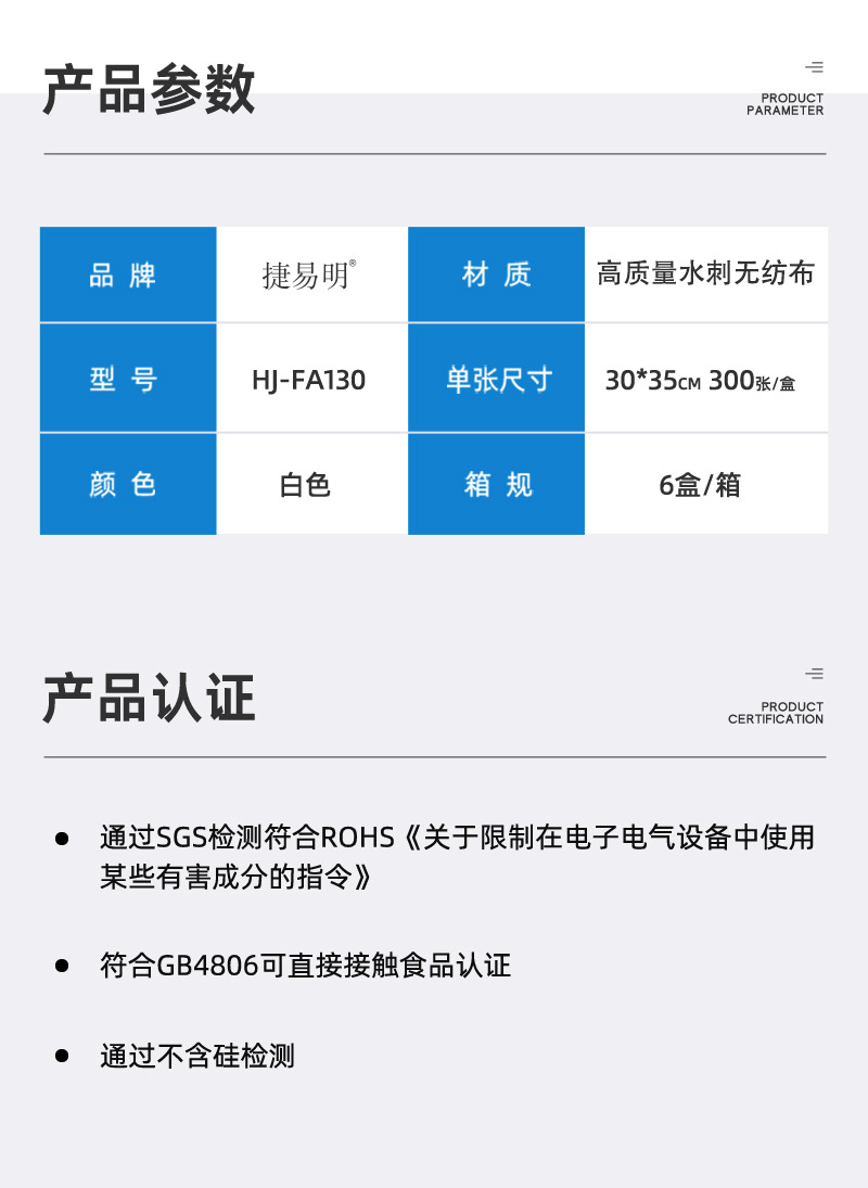 捷易明FA130無(wú)塵擦拭紙Dupont杜邦多用途工業(yè)擦拭布3
