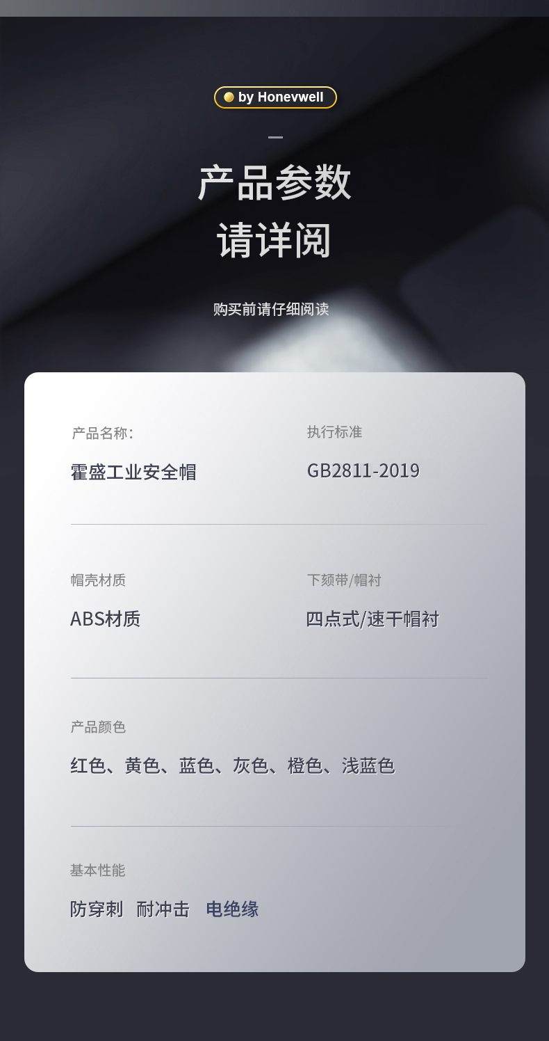 Honeywell霍尼韋爾Y99RNP107S Y99S系列ABS不帶通風(fēng)孔四輪快插下頦帶藍色安全帽9