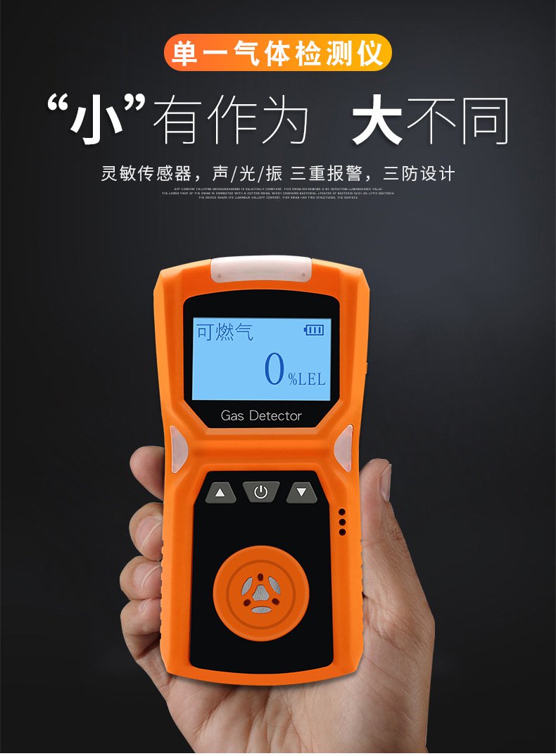愛(ài)德克斯ADKS-4四合一氣體檢測(cè)儀2.jpg