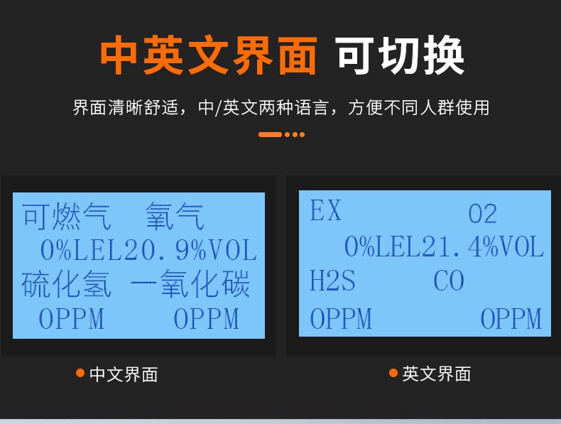愛(ài)德克斯ADKS-4四合一氣體檢測(cè)儀10.jpg